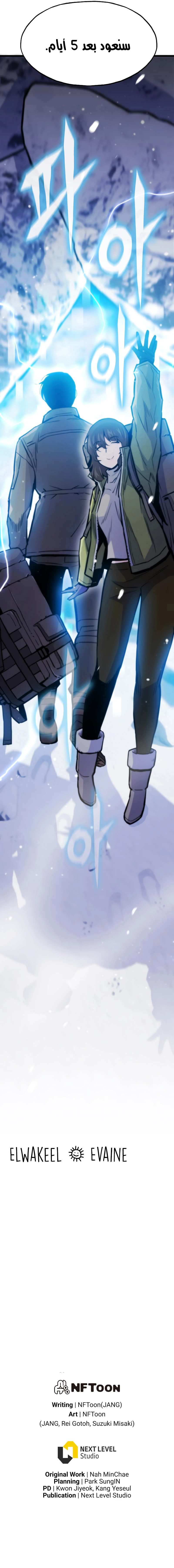 صفحة 15 — Past Life Regressor [Remake] الفصل 37