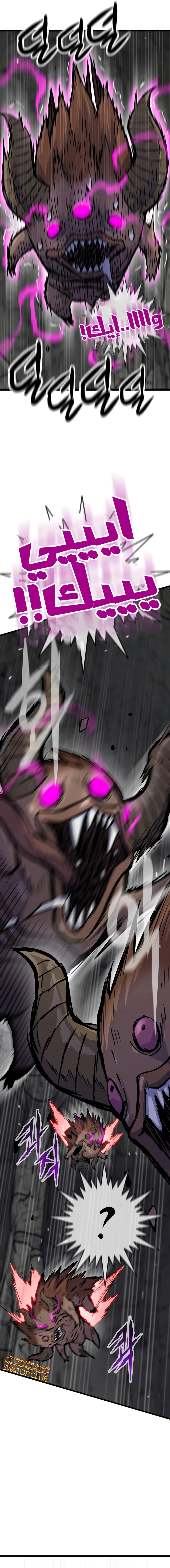 صفحة 6 — Past Life Regressor [Remake] الفصل 38