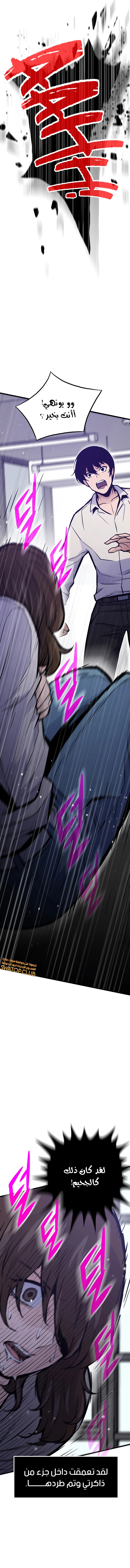 صفحة 11 — Past Life Regressor [Remake] الفصل 38