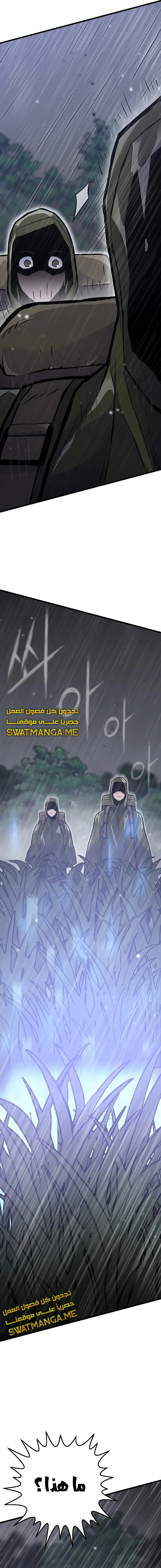 صفحة 6 — Past Life Regressor [Remake] الفصل 30