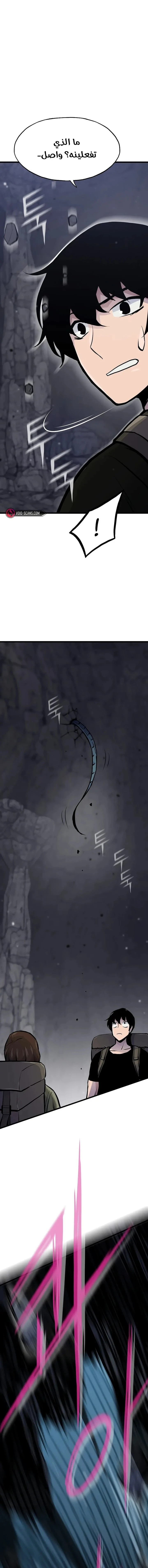 صفحة 15 — Past Life Regressor [Remake] الفصل 30