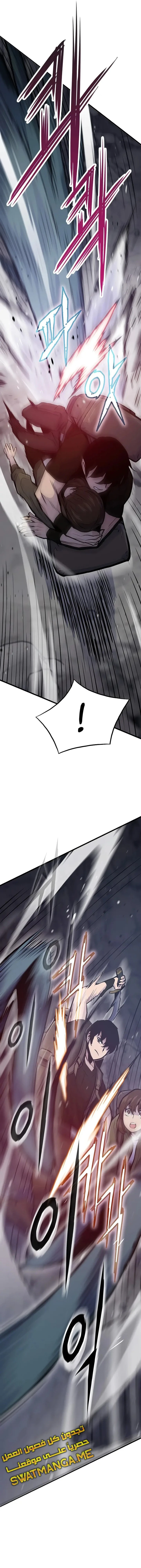 صفحة 17 — Past Life Regressor [Remake] الفصل 30