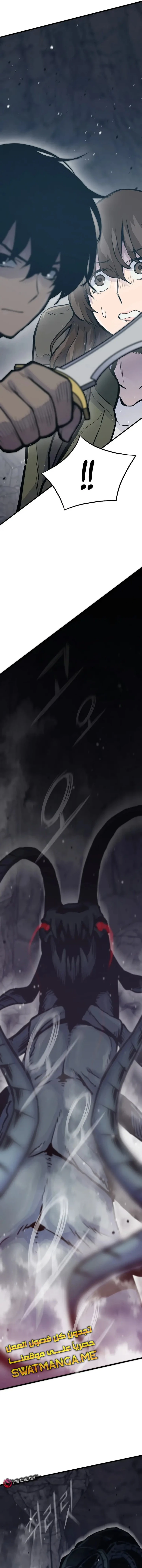 صفحة 18 — Past Life Regressor [Remake] الفصل 30