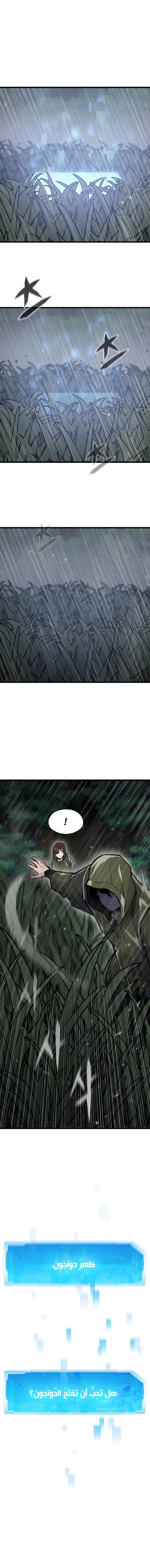 صفحة 10 — Past Life Regressor [Remake] الفصل 30