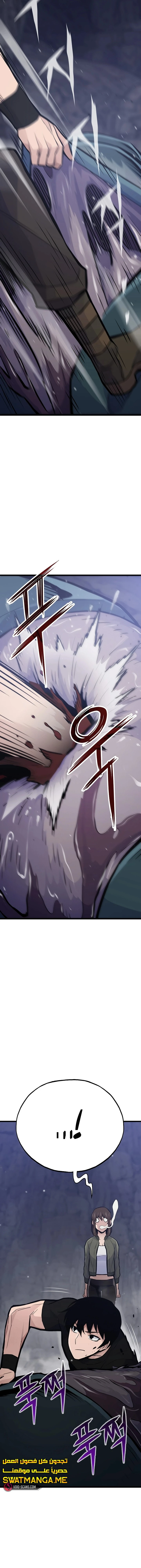 صفحة 5 — Past Life Regressor [Remake] الفصل 31