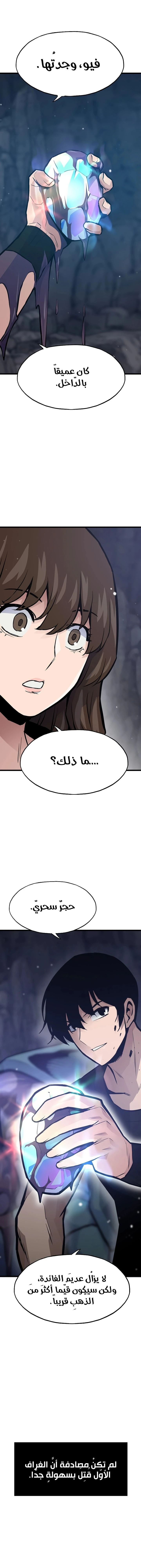 صفحة 6 — Past Life Regressor [Remake] الفصل 31