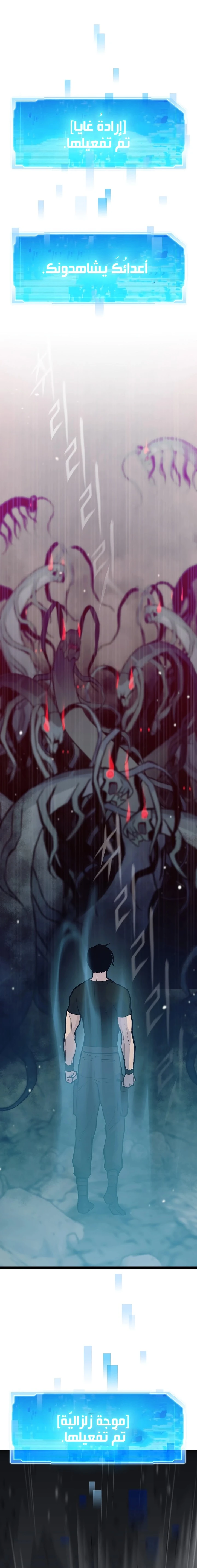 صفحة 7 — Past Life Regressor [Remake] الفصل 31