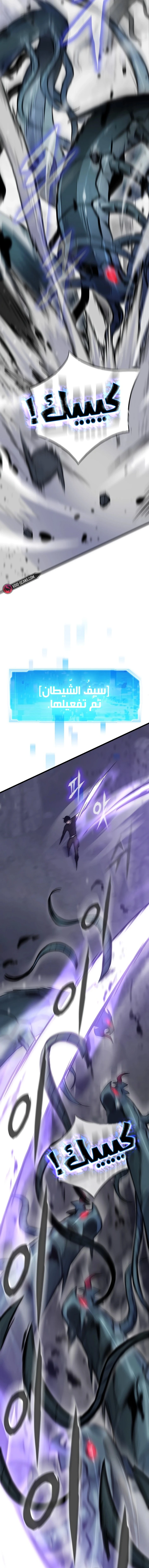 صفحة 9 — Past Life Regressor [Remake] الفصل 31