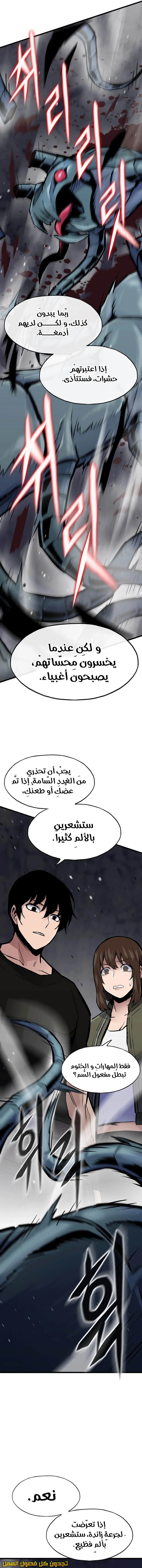 صفحة 3 — Past Life Regressor [Remake] الفصل 31