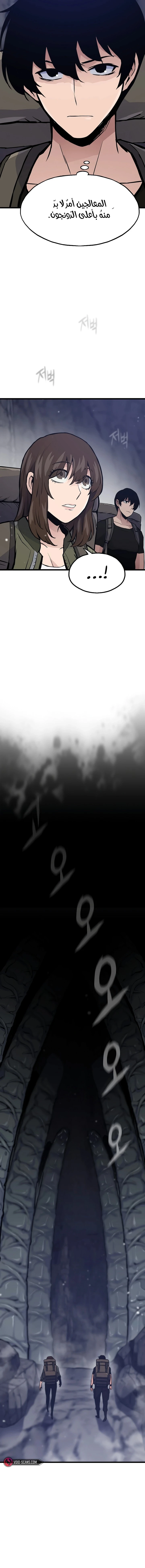 صفحة 18 — Past Life Regressor [Remake] الفصل 31