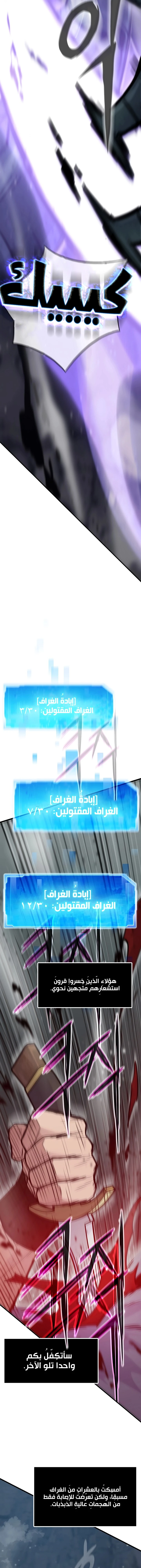 صفحة 10 — Past Life Regressor [Remake] الفصل 31