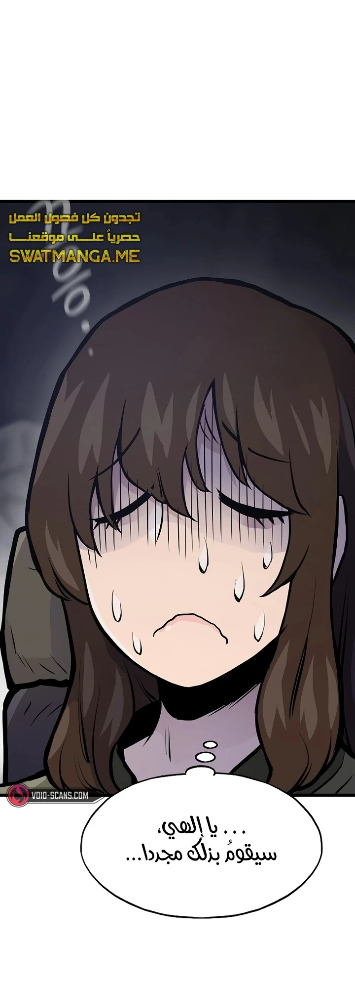 صفحة 21 — Past Life Regressor [Remake] الفصل 31