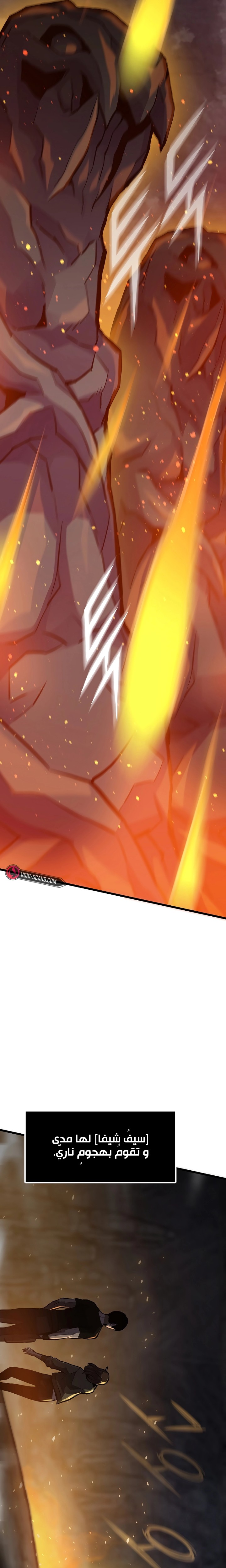 صفحة 5 — Past Life Regressor [Remake] الفصل 32