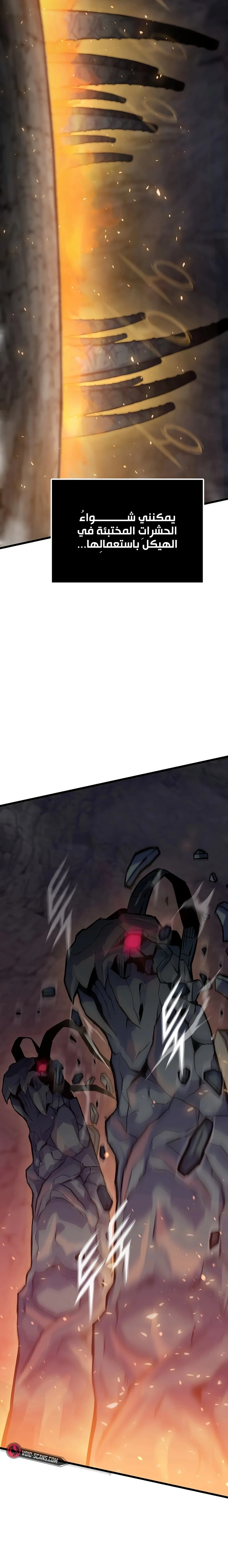 صفحة 6 — Past Life Regressor [Remake] الفصل 32