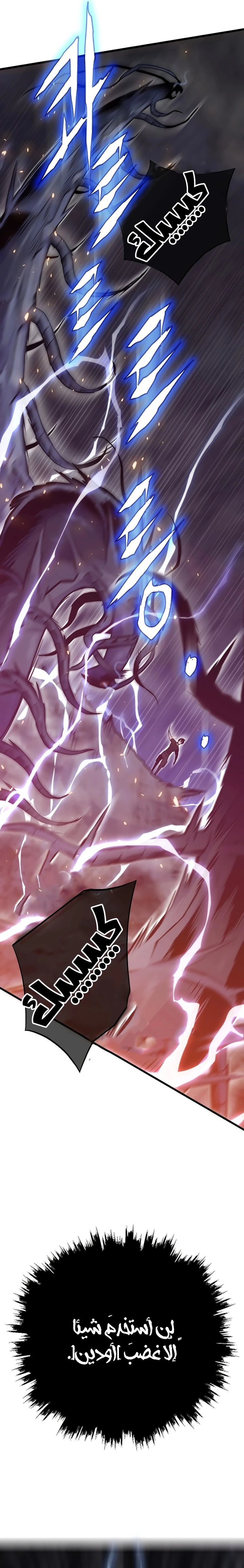 صفحة 8 — Past Life Regressor [Remake] الفصل 32