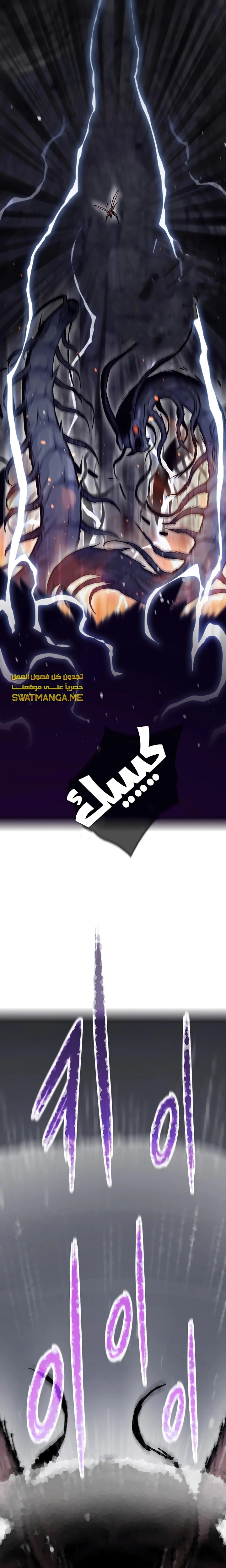 صفحة 9 — Past Life Regressor [Remake] الفصل 32