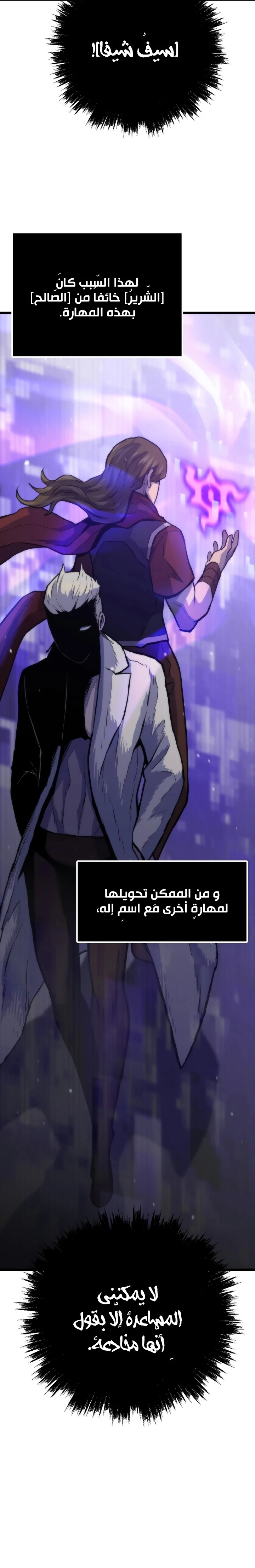 صفحة 2 — Past Life Regressor [Remake] الفصل 32