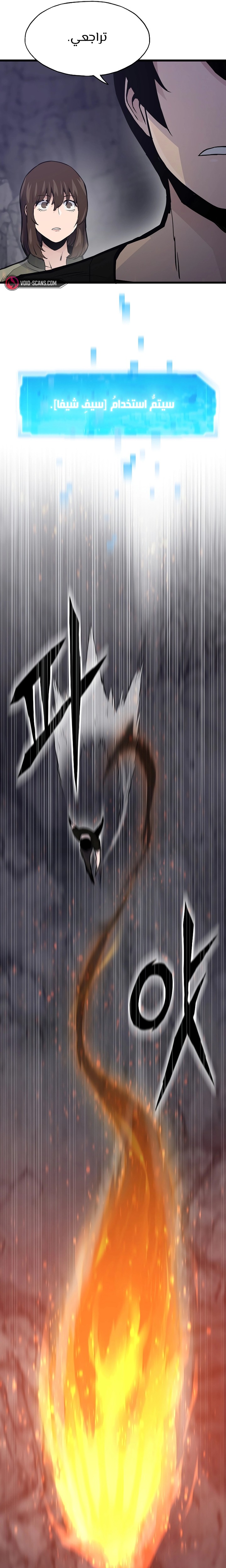 صفحة 3 — Past Life Regressor [Remake] الفصل 32