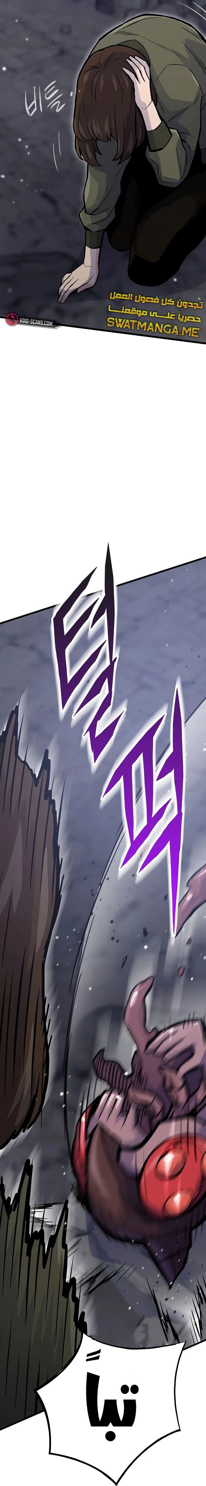 صفحة 18 — Past Life Regressor [Remake] الفصل 32