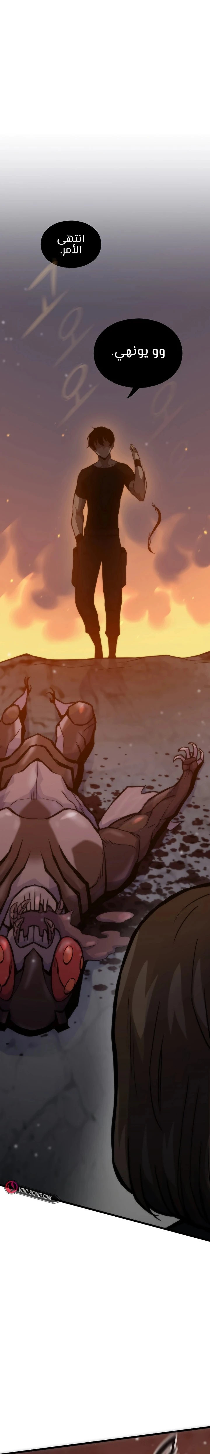 صفحة 19 — Past Life Regressor [Remake] الفصل 32