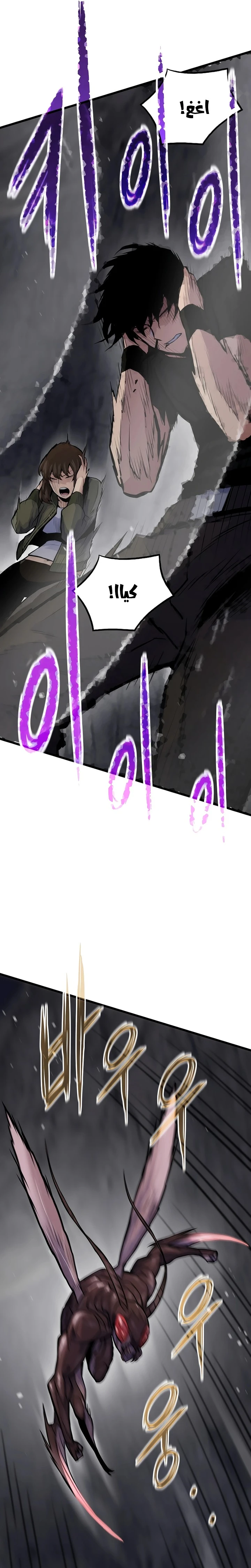 صفحة 11 — Past Life Regressor [Remake] الفصل 32