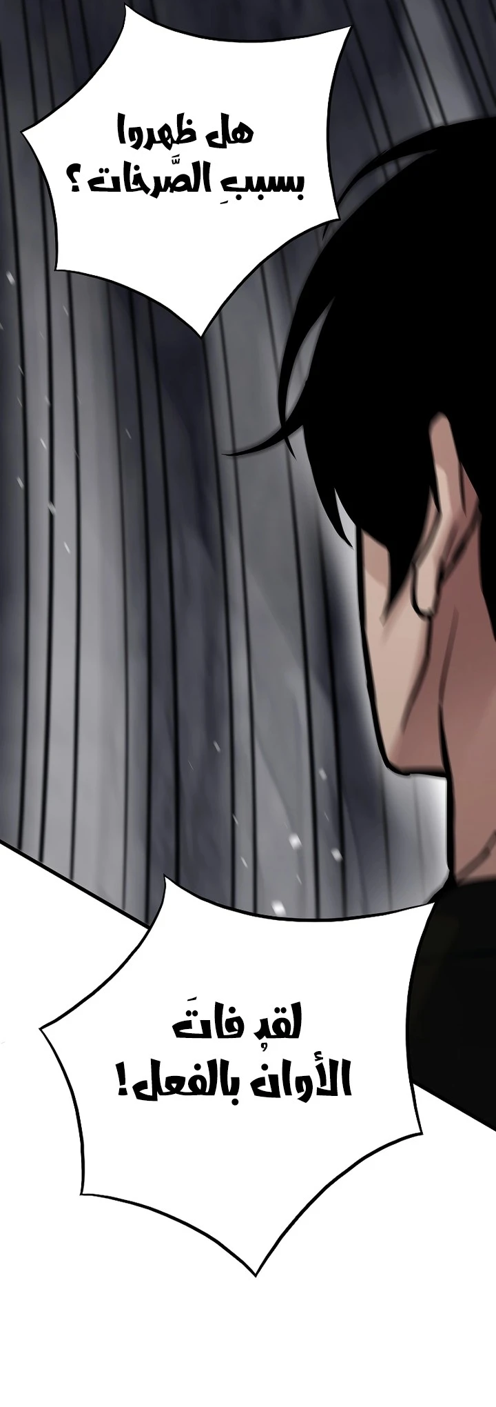 صفحة 12 — Past Life Regressor [Remake] الفصل 32