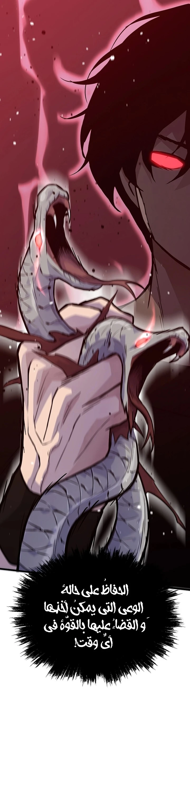 صفحة 25 — Past Life Regressor [Remake] الفصل 32