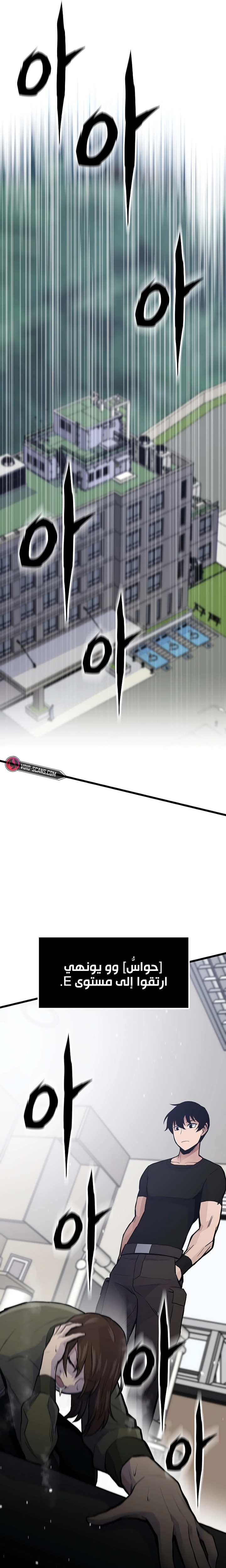 صفحة 26 — Past Life Regressor [Remake] الفصل 32