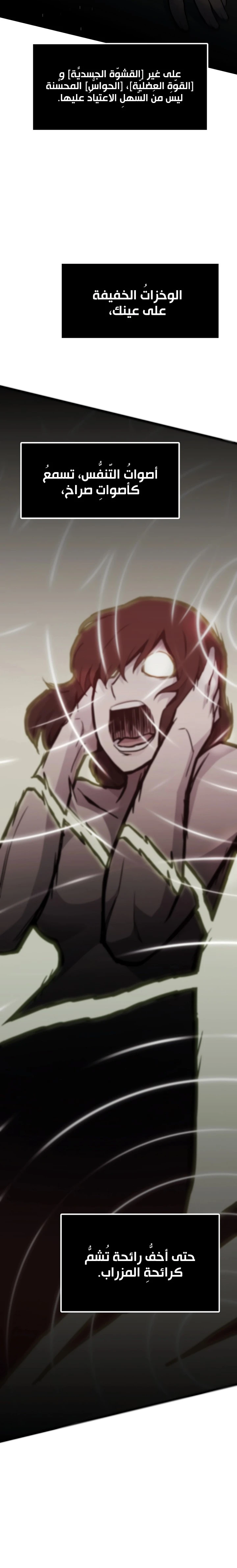 صفحة 27 — Past Life Regressor [Remake] الفصل 32