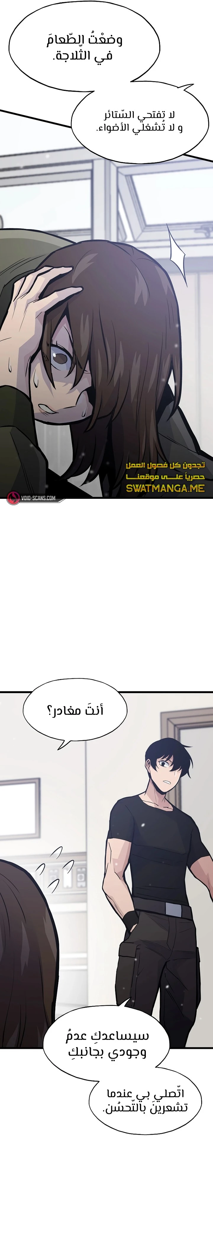 صفحة 28 — Past Life Regressor [Remake] الفصل 32