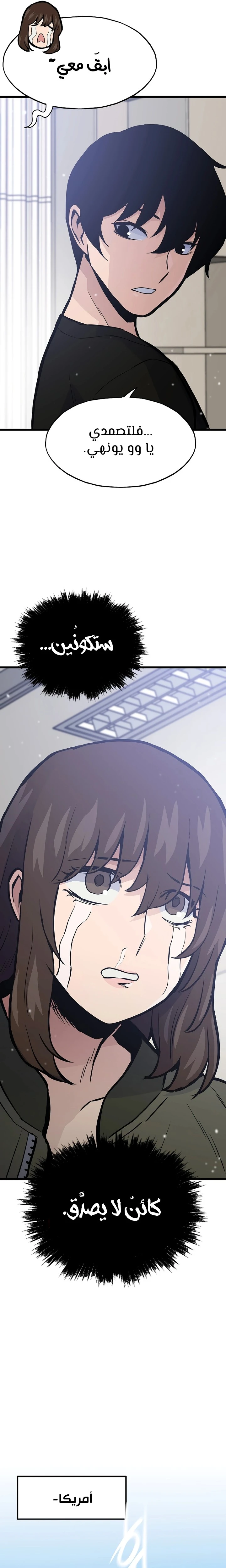 صفحة 29 — Past Life Regressor [Remake] الفصل 32