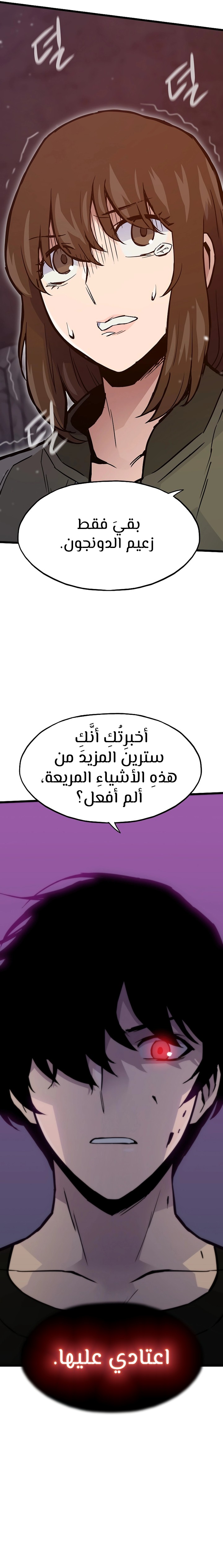 صفحة 21 — Past Life Regressor [Remake] الفصل 32