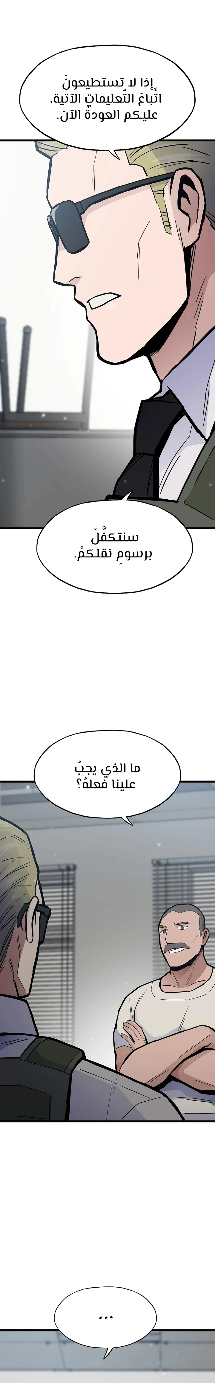 صفحة 35 — Past Life Regressor [Remake] الفصل 32