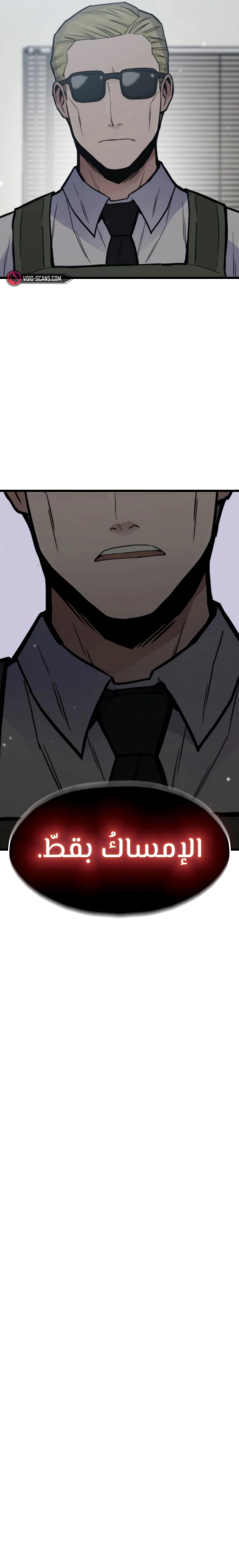 صفحة 36 — Past Life Regressor [Remake] الفصل 32