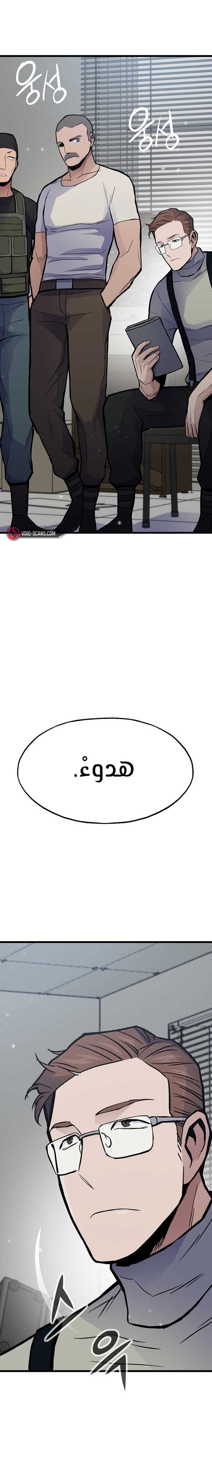 صفحة 31 — Past Life Regressor [Remake] الفصل 32