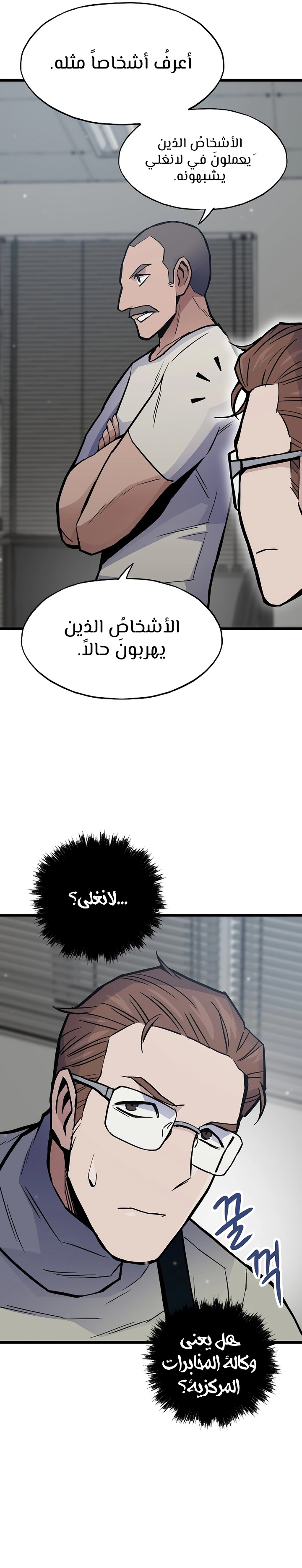 صفحة 33 — Past Life Regressor [Remake] الفصل 32