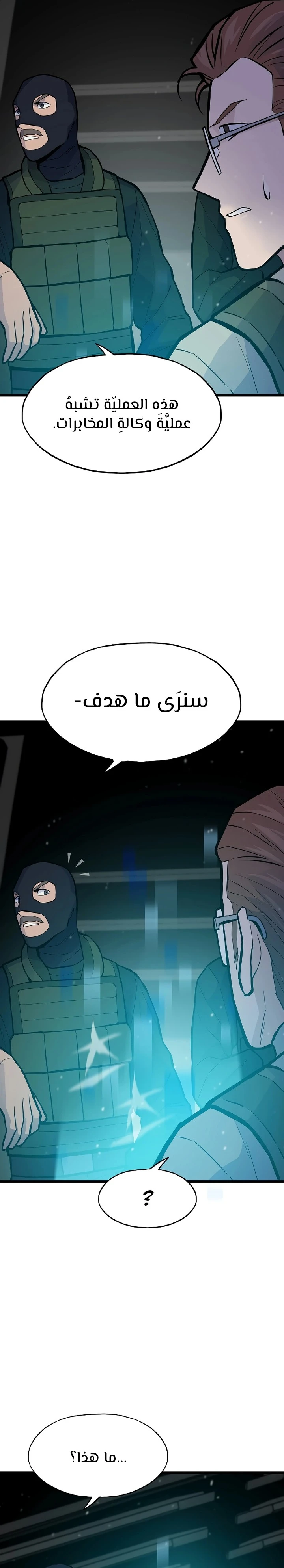 صفحة 4 — Past Life Regressor [Remake] الفصل 33