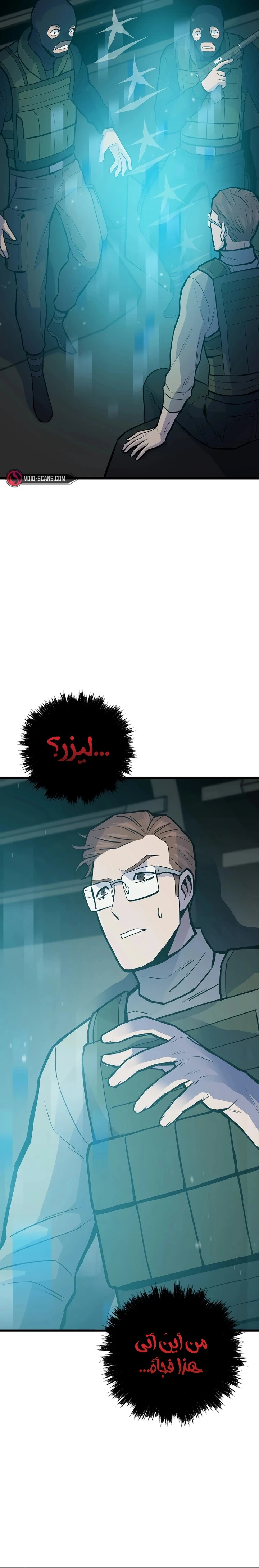 صفحة 5 — Past Life Regressor [Remake] الفصل 33