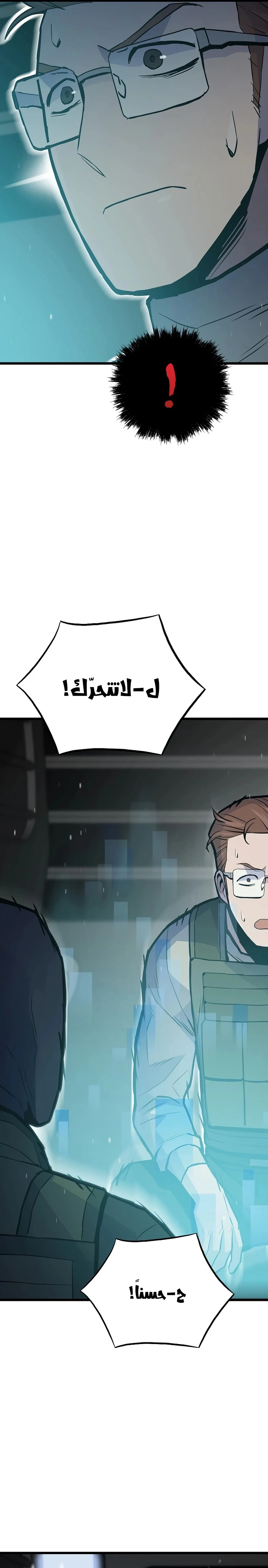 صفحة 6 — Past Life Regressor [Remake] الفصل 33