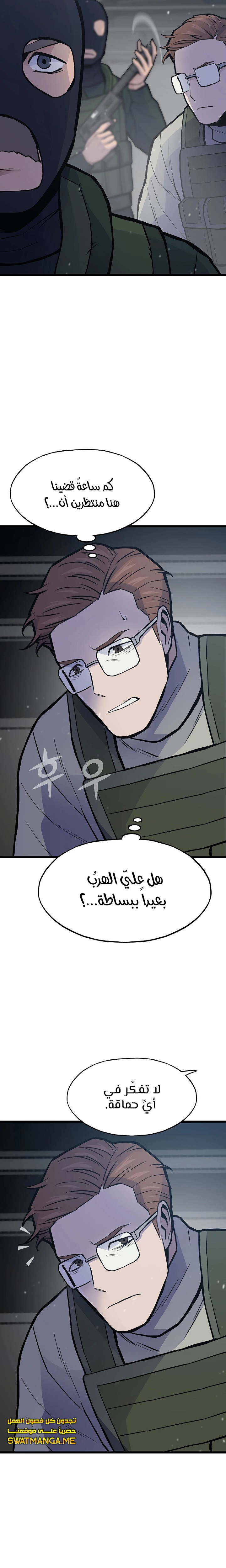 صفحة 2 — Past Life Regressor [Remake] الفصل 33