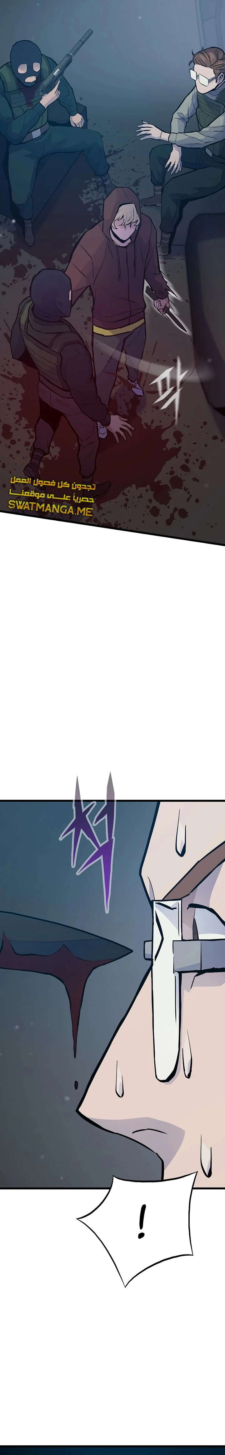 صفحة 14 — Past Life Regressor [Remake] الفصل 33