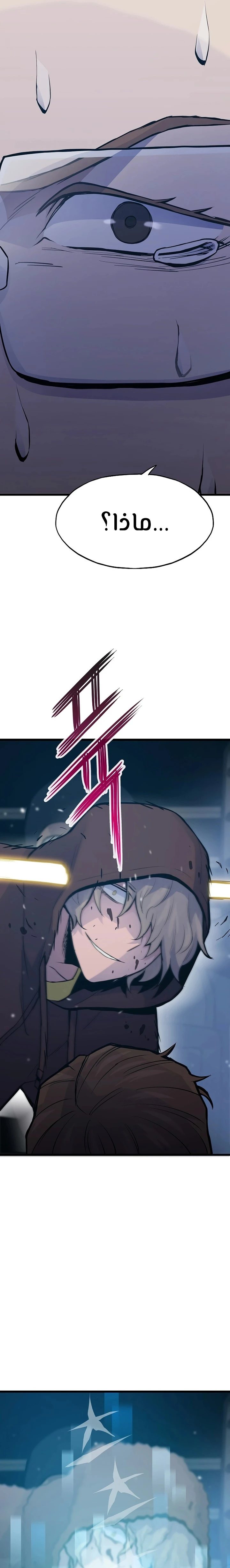 صفحة 16 — Past Life Regressor [Remake] الفصل 33