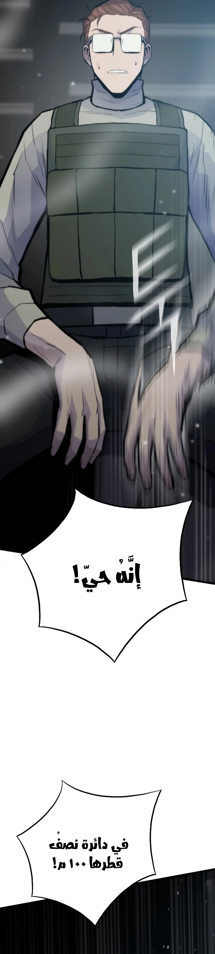 صفحة 19 — Past Life Regressor [Remake] الفصل 33