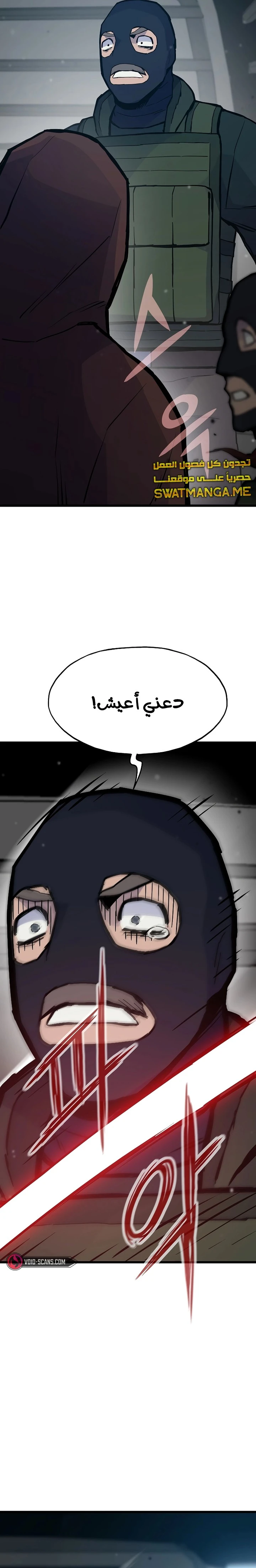 صفحة 11 — Past Life Regressor [Remake] الفصل 33