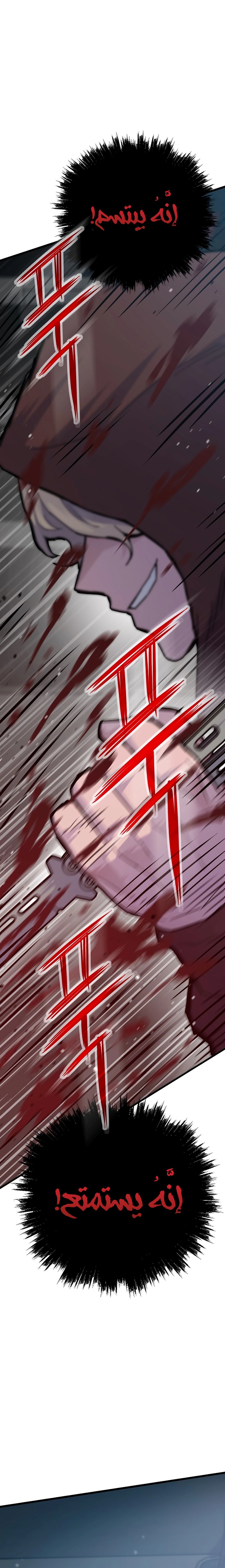 صفحة 13 — Past Life Regressor [Remake] الفصل 33