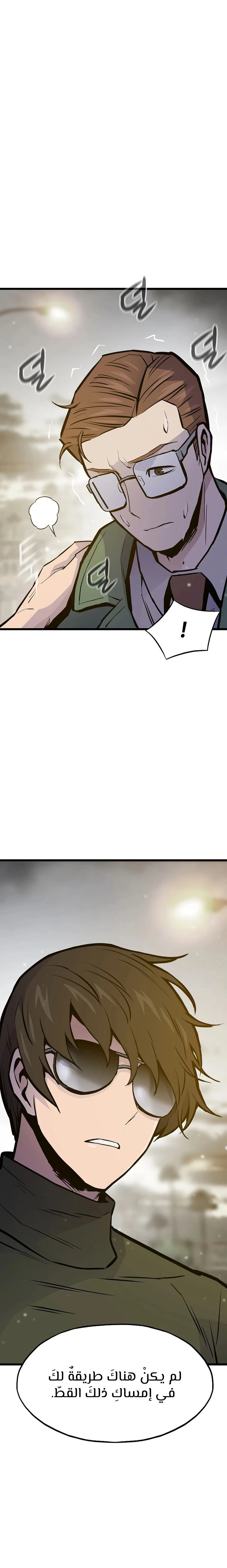 صفحة 24 — Past Life Regressor [Remake] الفصل 33