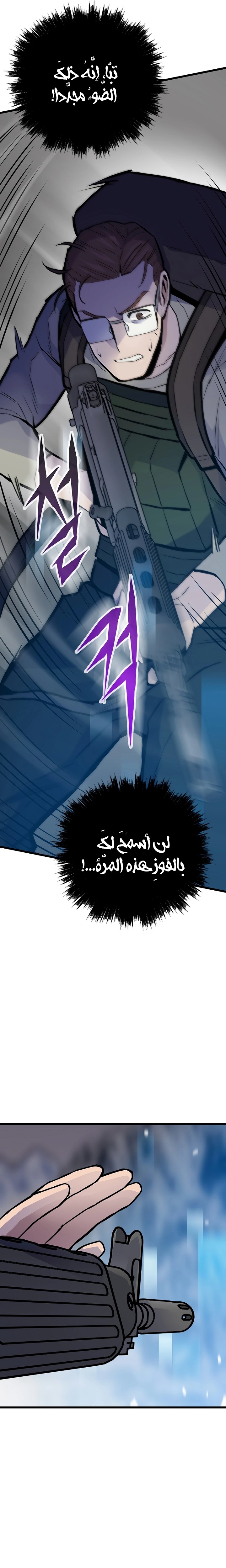 صفحة 36 — Past Life Regressor [Remake] الفصل 33