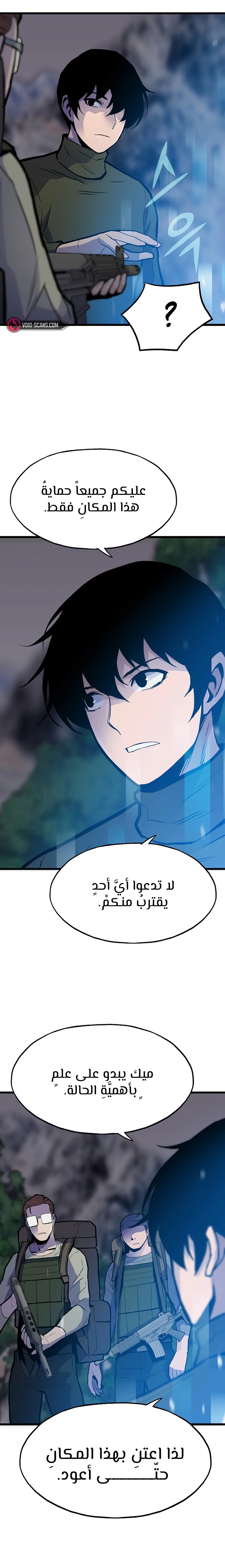 صفحة 37 — Past Life Regressor [Remake] الفصل 33