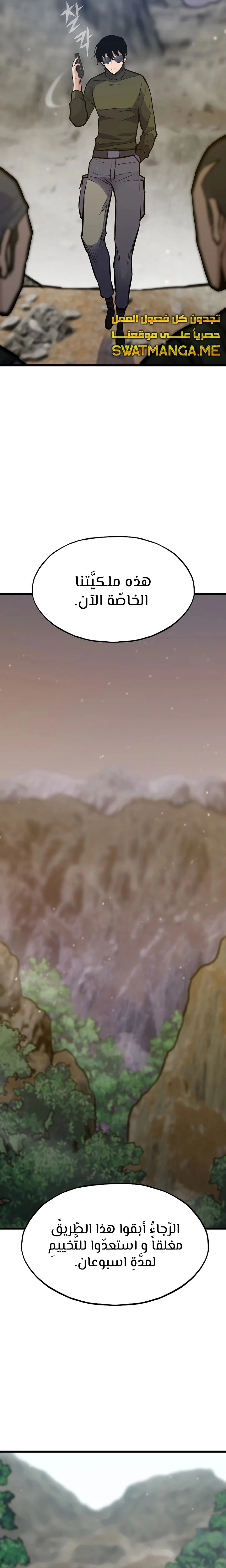 صفحة 30 — Past Life Regressor [Remake] الفصل 33