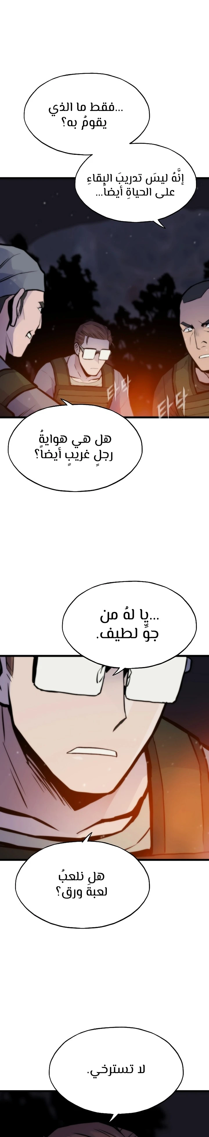 صفحة 32 — Past Life Regressor [Remake] الفصل 33